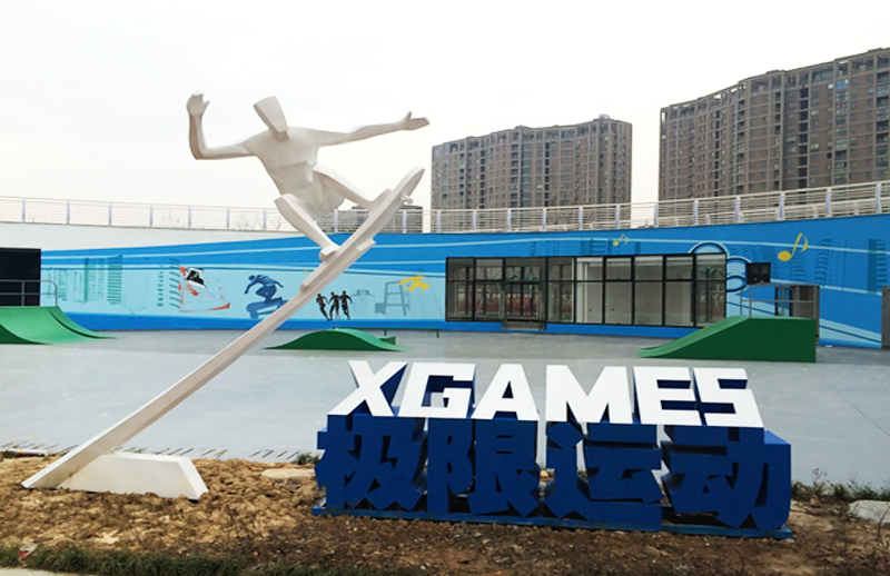 浙江省寧波市鎮海體育公園極限運動場